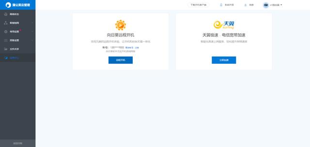 自带免费内网穿透轻松远程访问nas,如何实现内网穿透远程访问服务器