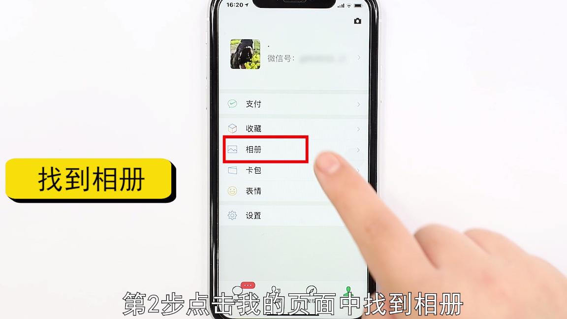 怎样删除微信相册里的图片和视频