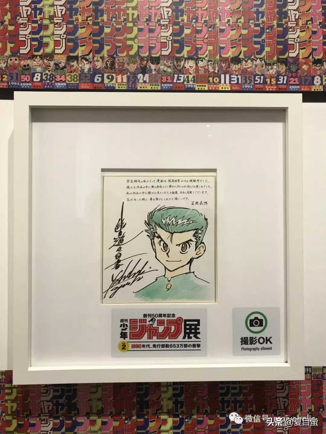 jump50周年龙珠复刻线稿,jump少年刊发展史