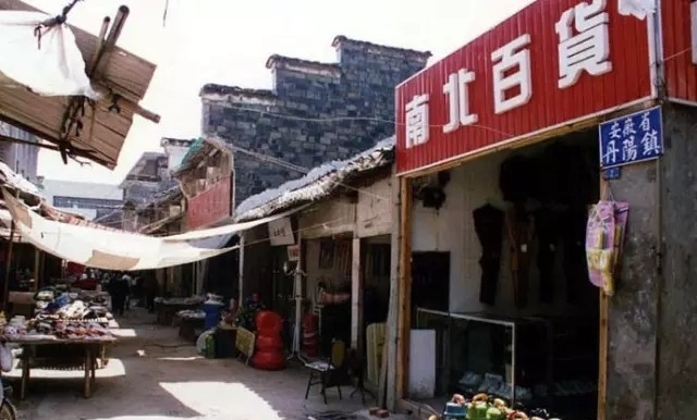 马鞍山九村小学老照片,马鞍山向山老照片