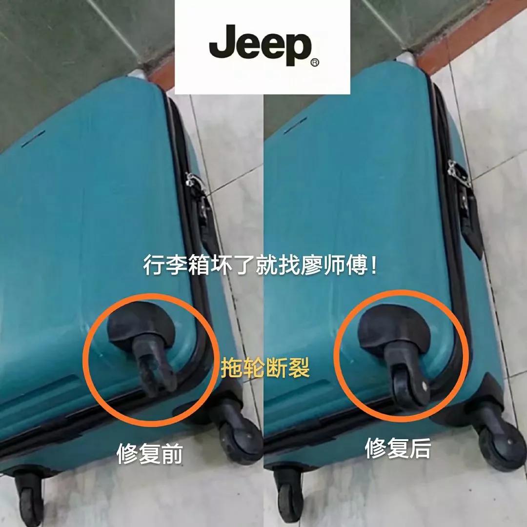 廖师傅维修行李箱包,廖师傅家电维修