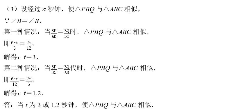 初中数学平面几何中动点问题分析,如何学会初中数学几何的动点问题