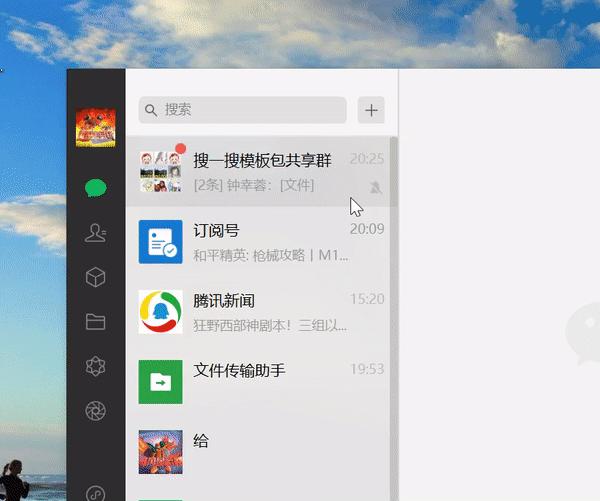 微信mac最新版支持浏览朋友圈,mac电脑微信搜一搜功能