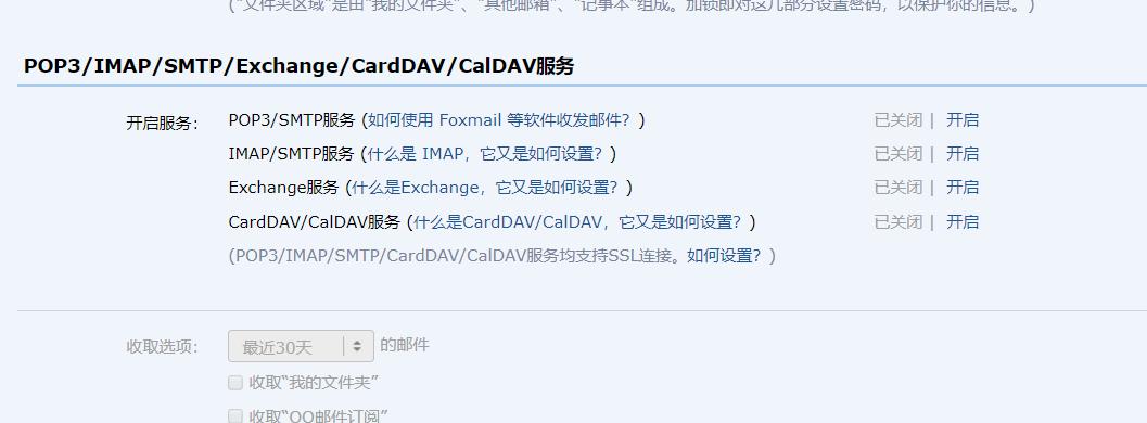 python能实现来邮件提醒吗,python定时发送微信文件