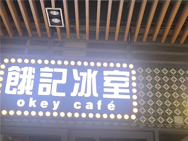 珠海茶餐厅哪家最正宗,高端茶餐厅都有哪些