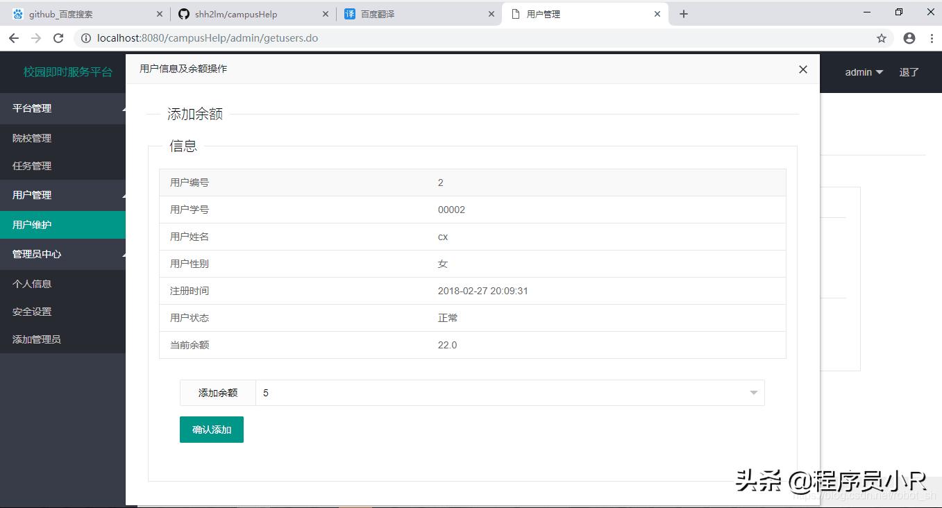 java璇剧▼璁捐绠＄悊绯荤粺,鍗椾含java璇剧▼璁捐璇剧▼绠＄悊绯荤粺