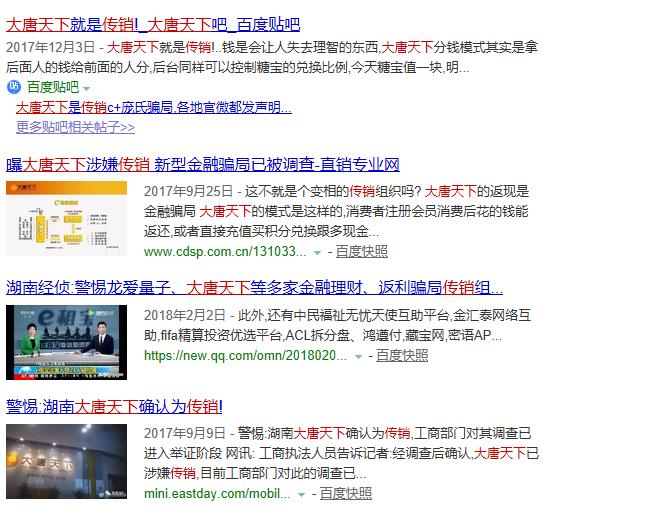 “快猫猫”关网了，和云联惠、悦花越有、大唐天下类似的传销模式