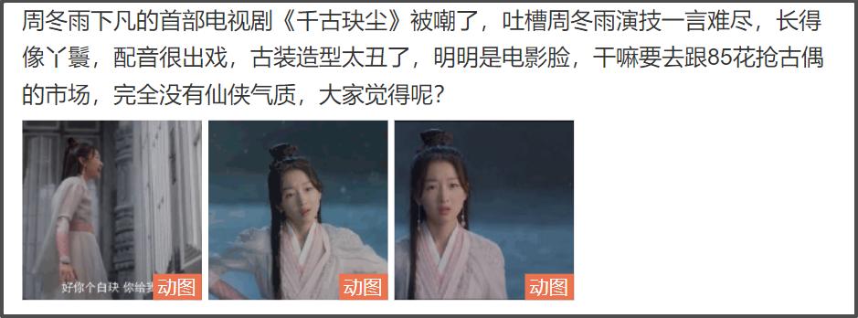 周冬雨签约嘉行传媒,周冬雨杨幂救场合作过吗