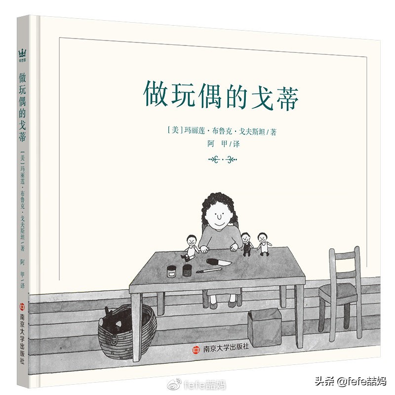 心中有信仰：迎中秋月亮｜非学科类｜秋季书单