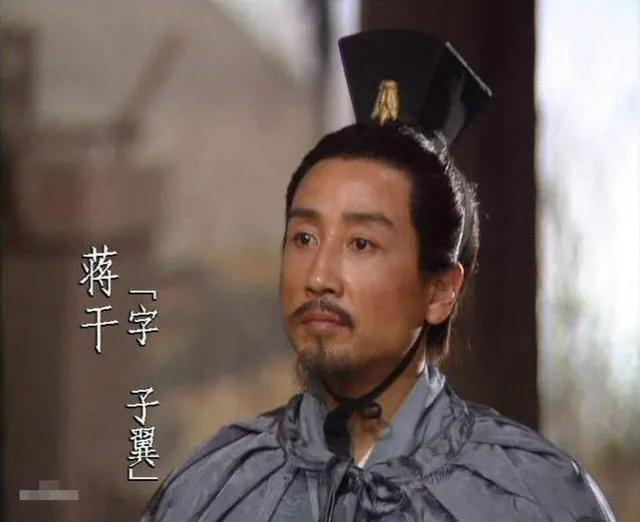 雾看《三国》第495蒋干为什么再一次请命去江东？