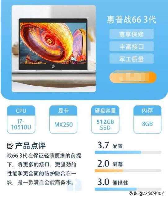 十大公认最好的笔记本排行榜,深度体验三款顶级笔记本