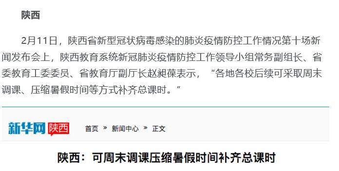 暑假补课真的不容易,官方回应暑假补课