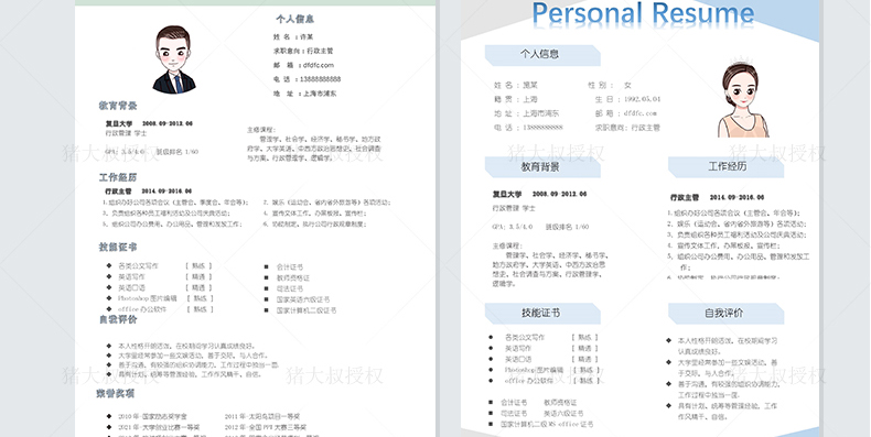 干货精选上百套求职简历模板,可以免费使用各种模板的个人简历