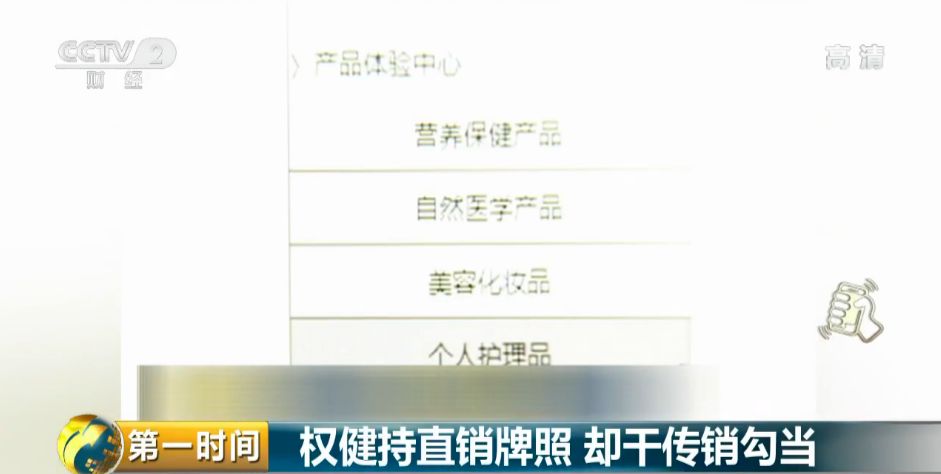 权健前员工曝光医疗乱象,权健医生的真实事件