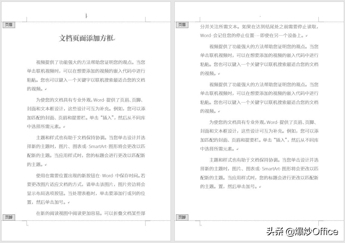 如何给word文档加花纹边框,如何给word文档中表格加边框