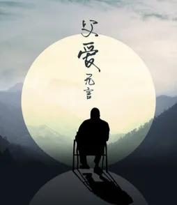 我爱你入骨视你如命下一句,爱你入骨视你如命的男人