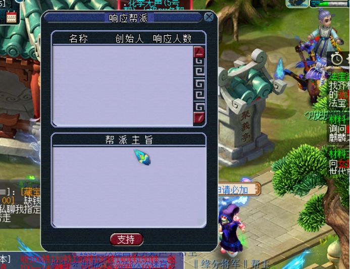 梦幻西游帮派任务做哪个合适,梦幻西游新手帮派任务有必要做吗