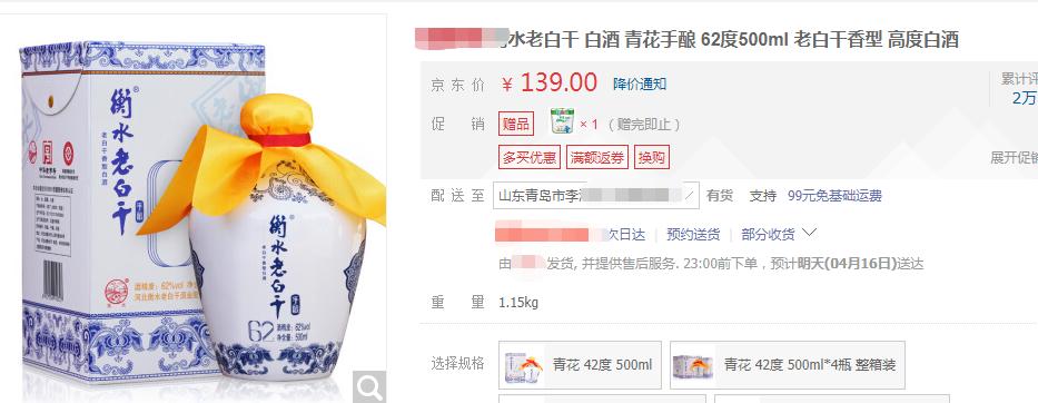 怎么买便宜又上档次的白酒,200元左右的白酒有哪些值得推荐