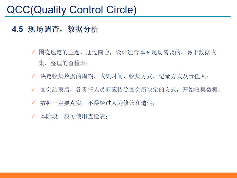 qccppt制作模板与素材,品质改善qcc活动计划模板ppt