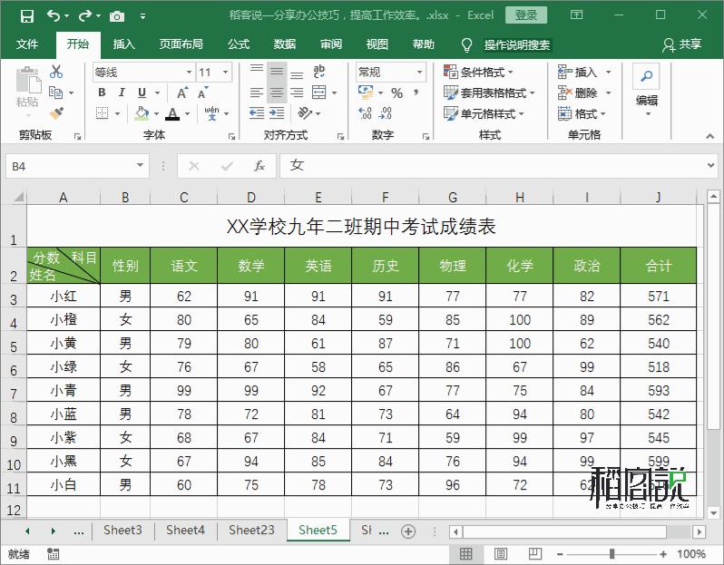格式刷有什么作用如何使用格式刷,格式刷怎么操作刷成同样的东西