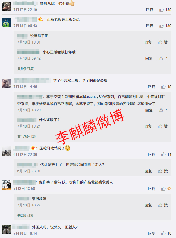 王思聪说李宁是“盗版”？曾经情人变仇人，李宁到底抄了没？