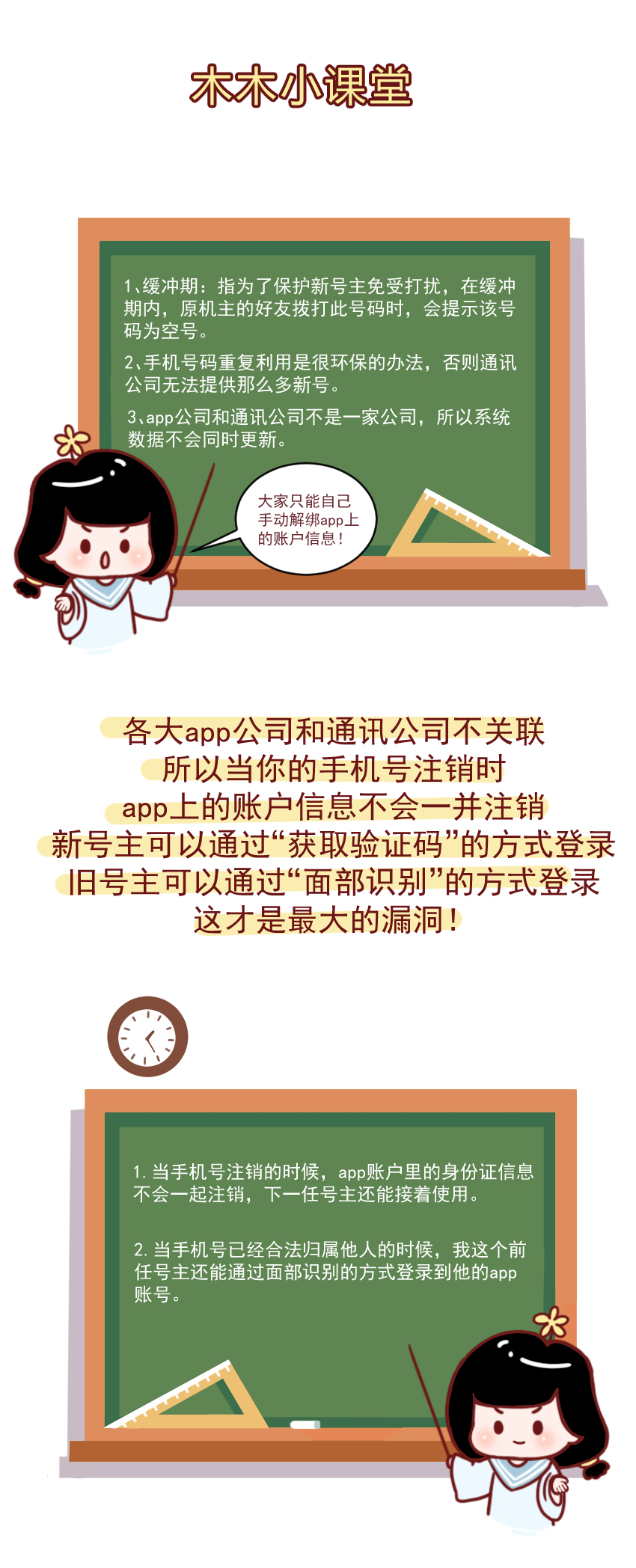 一串手机号，就能让女生背上巨额债务！一篇真实改编的漫画