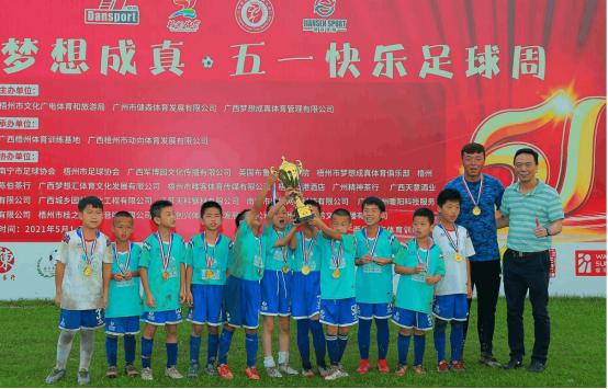 五一青少年足球比赛2024,五一上海足球比赛赛程