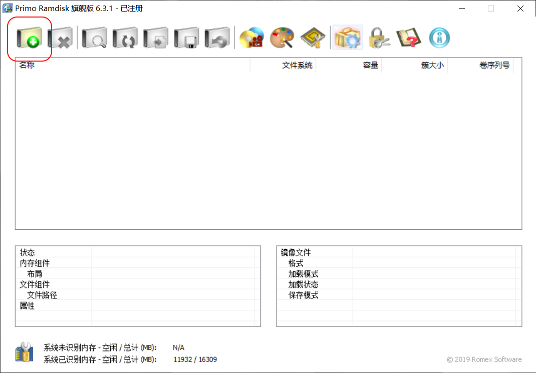 硬盘太慢,如何让机械硬盘快速提升速度