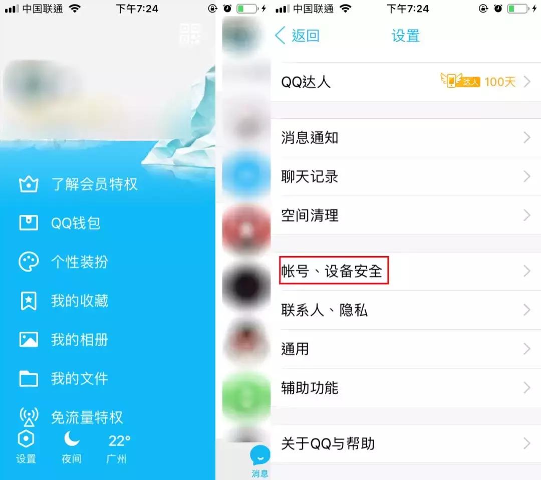 QQ可以注销？里面的套路，比你想的还要多