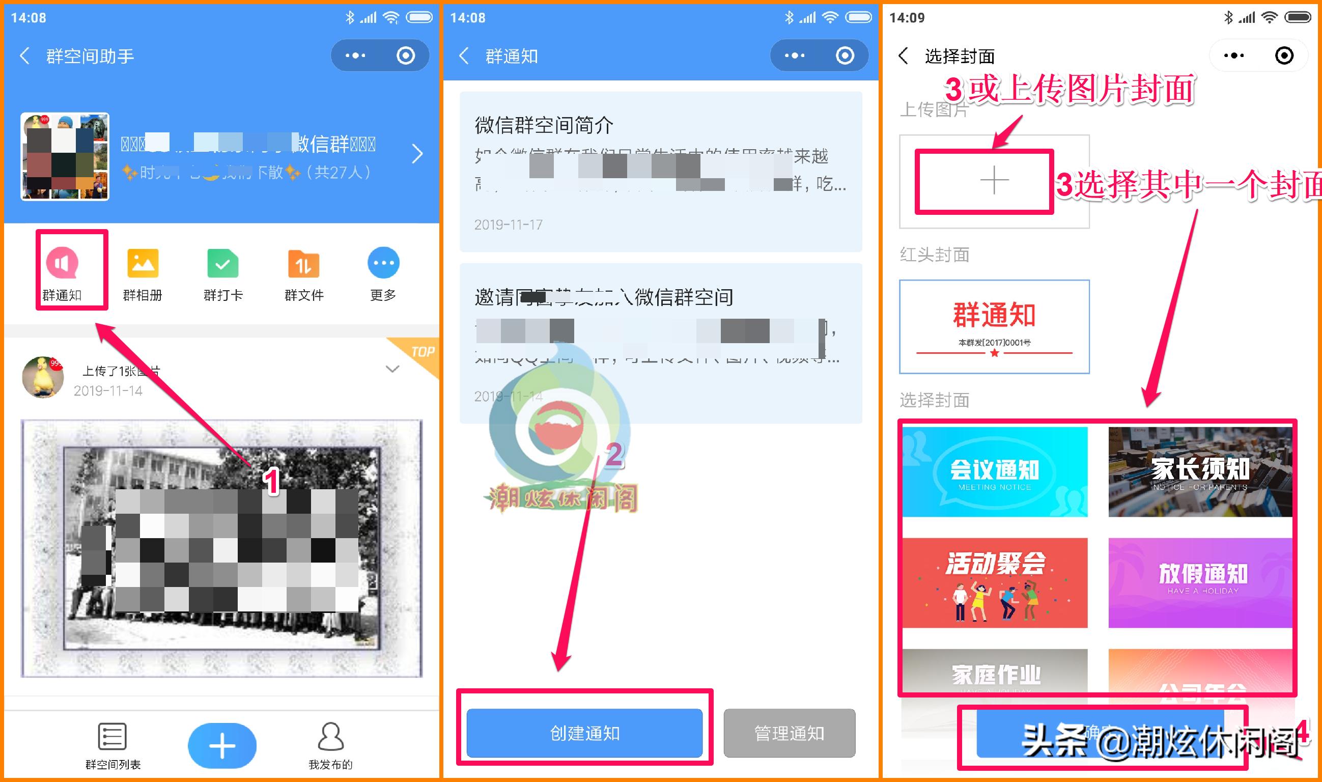 微信群空间上传文件,微信群空间支持多人上传图片么
