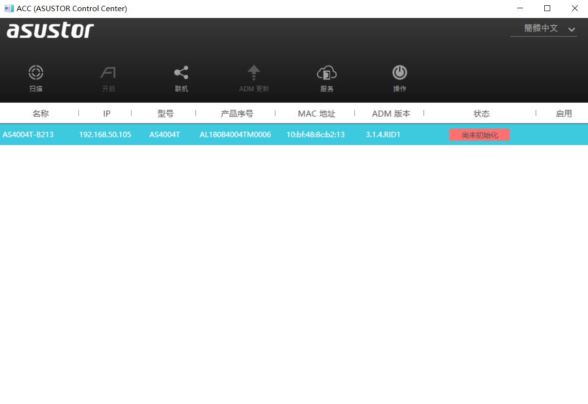 给硬盘插上翅膀-华芸AS4004T万兆NAS搭建测试