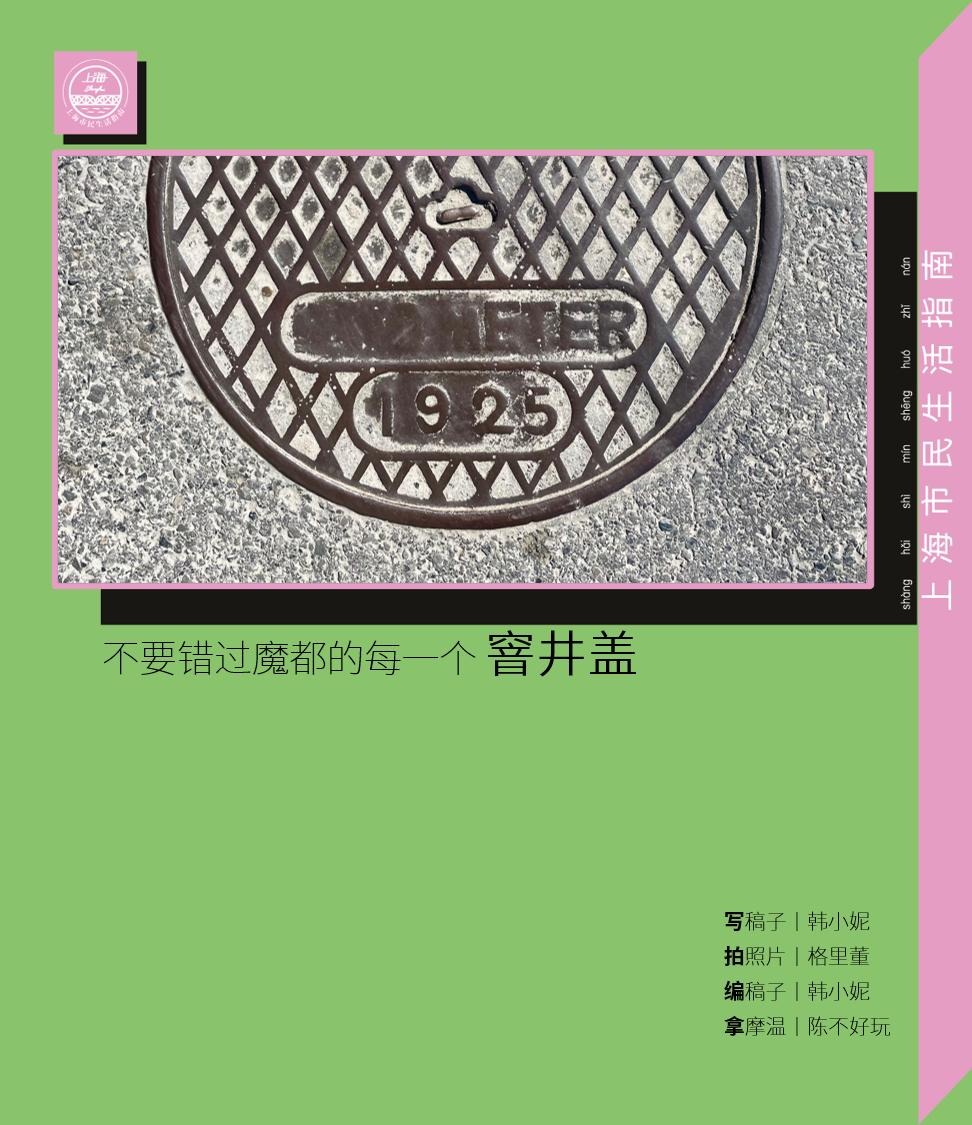 不要错过上海的春天,不要错过上海的夏天