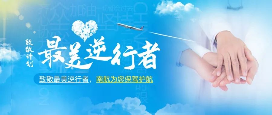 成为南航会员能享用哪些权益,南航会员积分可以干什么