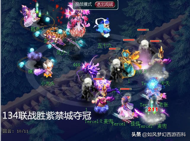 梦幻西游二狗灵隐寺和紫禁城,梦幻西游二狗重回紫禁城指挥位