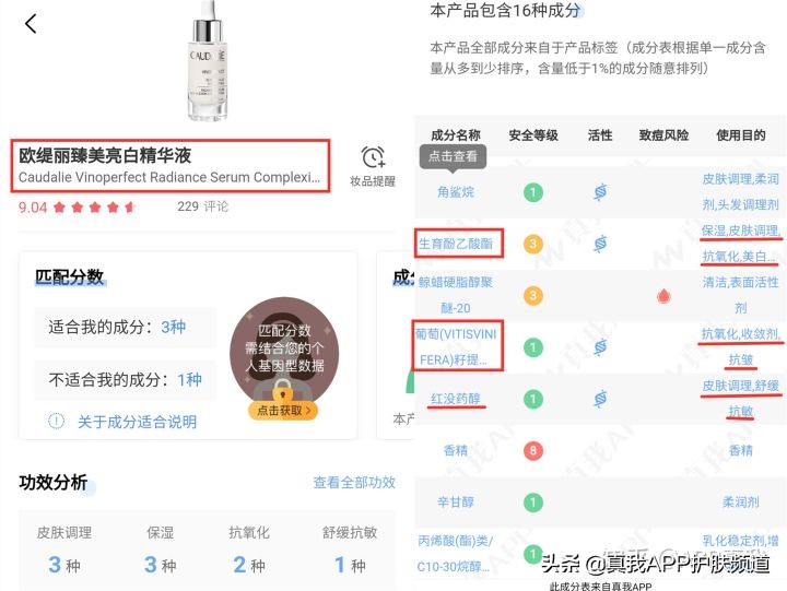 澳洲葡萄籽胶囊能美白吗,网络上说的吃葡萄籽产品美白