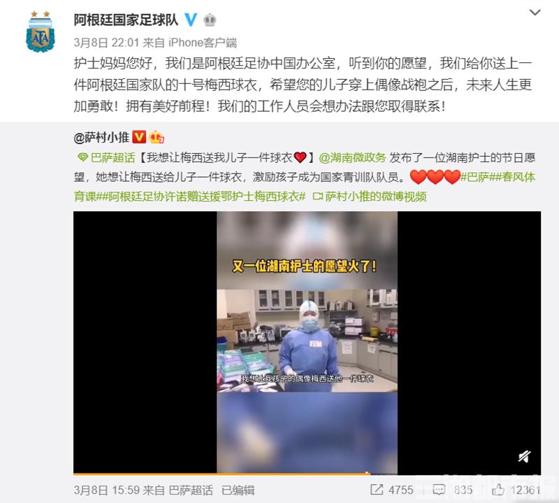 护士为孩子许愿的梅西球衣,护士为孩子许愿梅西