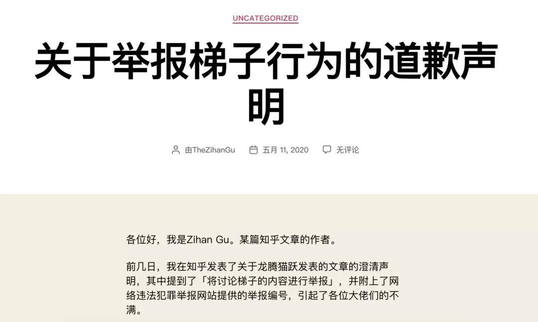 开发者被迫向破解者道歉，竟揪出阿里假员工，网友：这人有前科