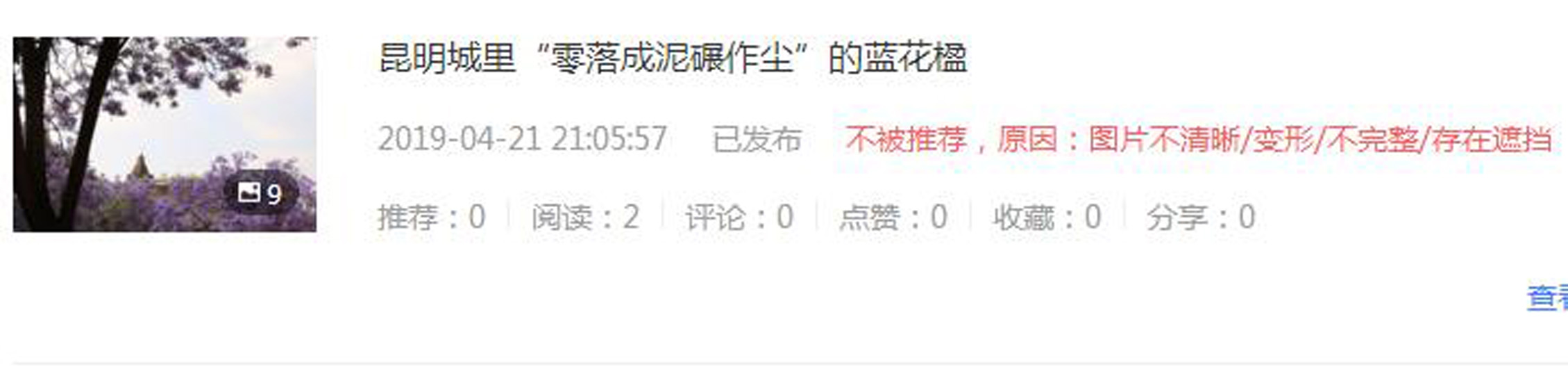 自媒体第一次发文,自媒体最后一次发文