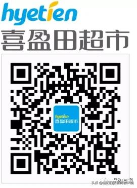 足不出户怎么买生活用品？岳阳城区五大超市手机购物攻略来了