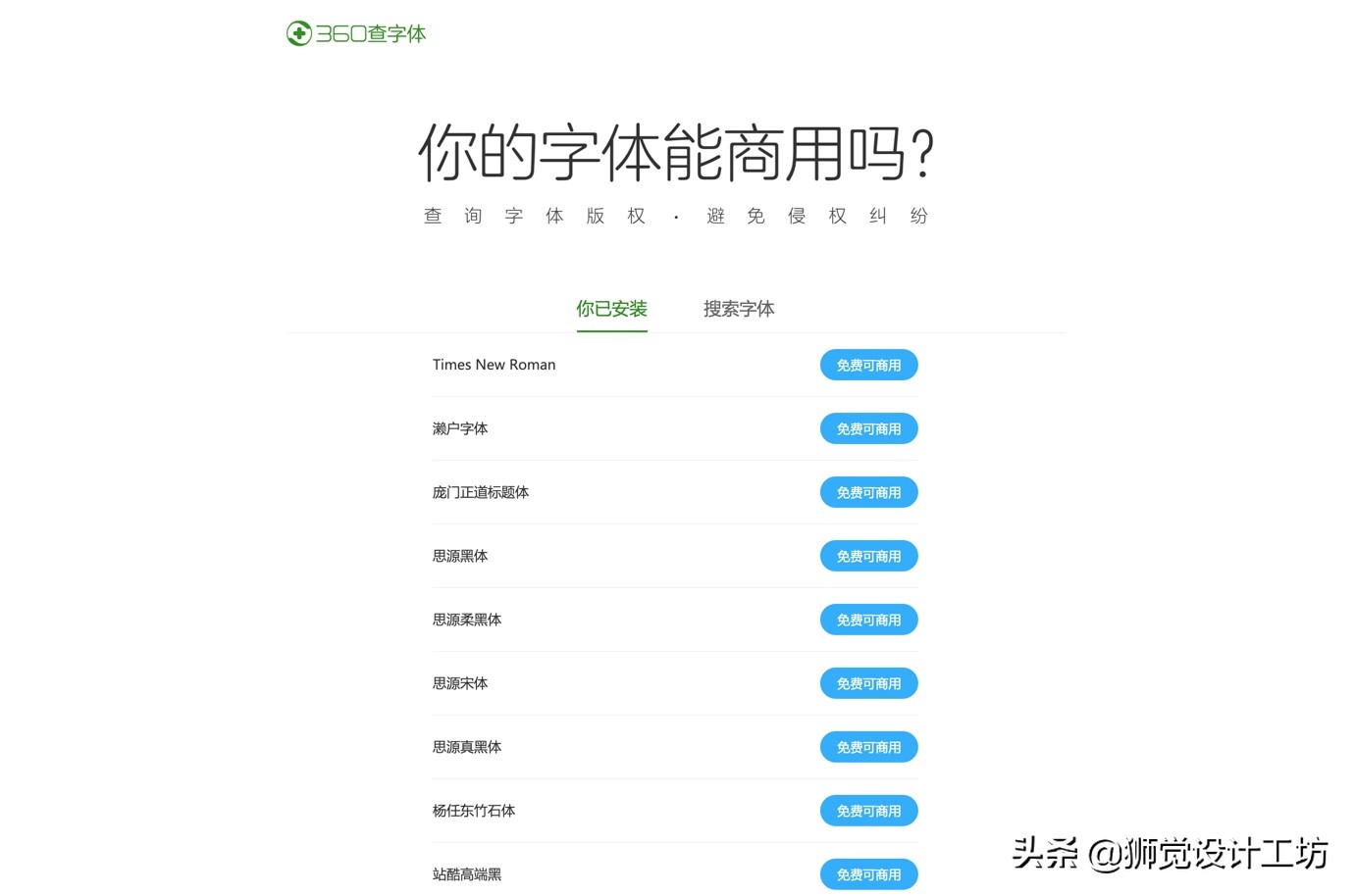 字体侵权的坑你避了吗,字体版权侵权赔偿标准