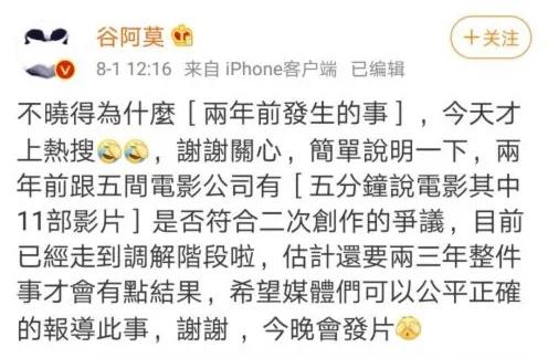 爱优腾下架同人视频，是平台的“扭曲”，还是版权的“沦丧”？