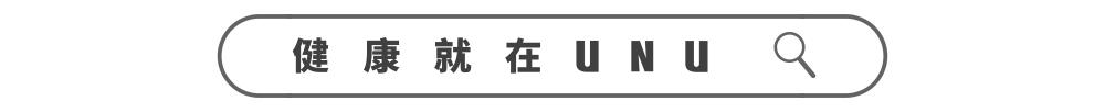 最新研究：睡不好会导致营养不良｜UNU精选