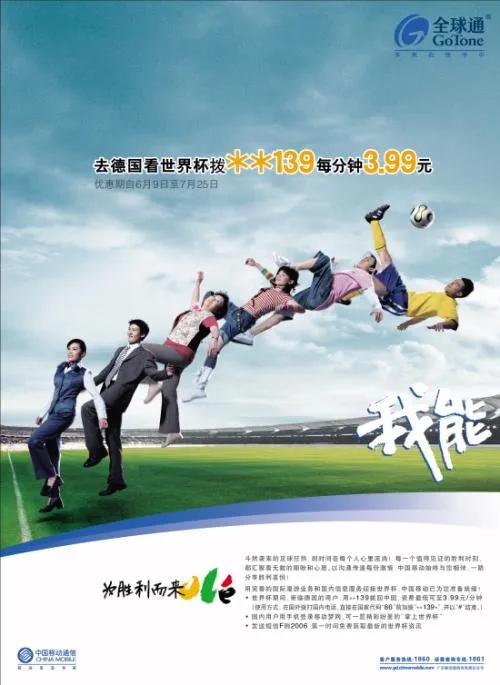 九年前的移动手机号码,那些我们不知道的手机号码