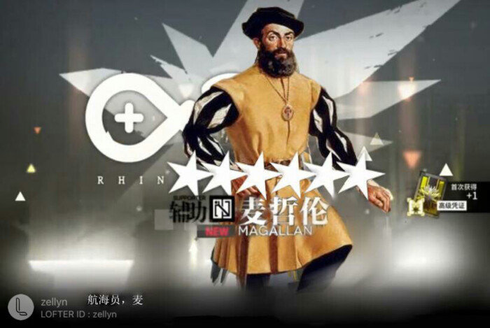 明日方舟麦哲伦和博士,明日方舟麦哲伦模组