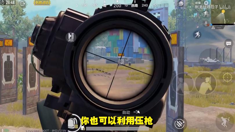 刺激战场国服压枪最稳的灵敏度,刺激战场五个职业选手调的灵敏度