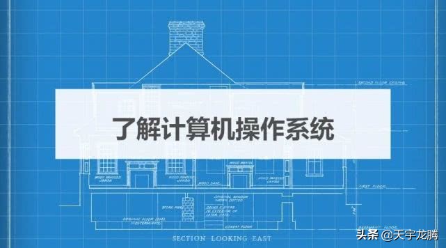 国产计算机操作系统,了解计算机操作系统功能