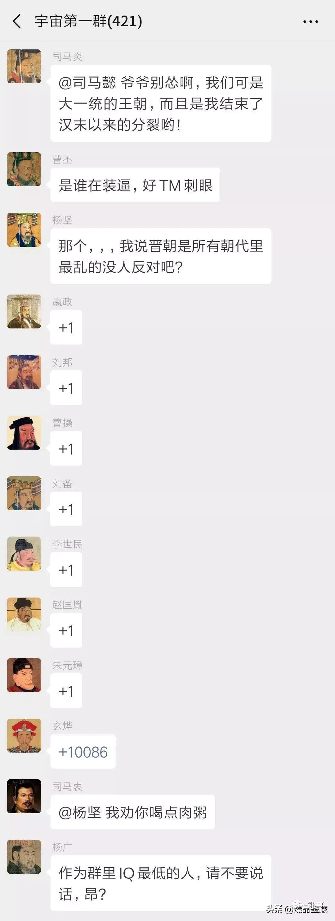 421位皇帝群聊,历史上的皇帝在一个群里会聊什么