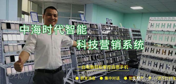 群控视频营销方案,微信群控营销神器