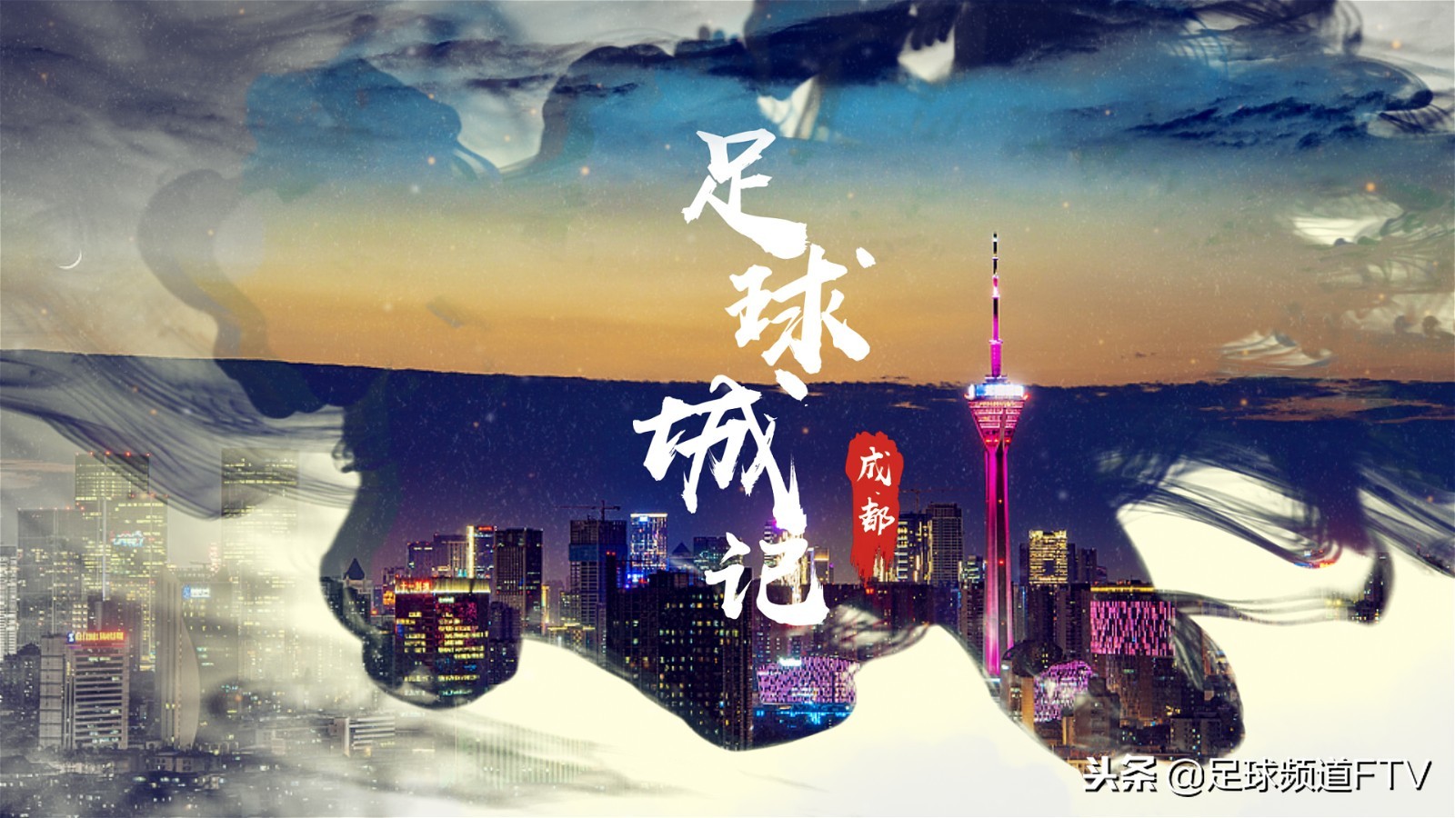 成都带不走的情怀,成都带不走的段子