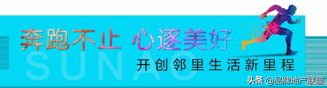融情睦邻为爱益跑丨2019融创济南首届社区融益跑圆满举行